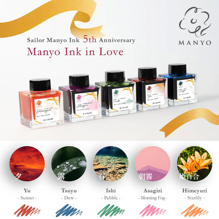 Sailor Manyo 5th Anniversary Tsuyu Ink Bottle, Blue - 50ml